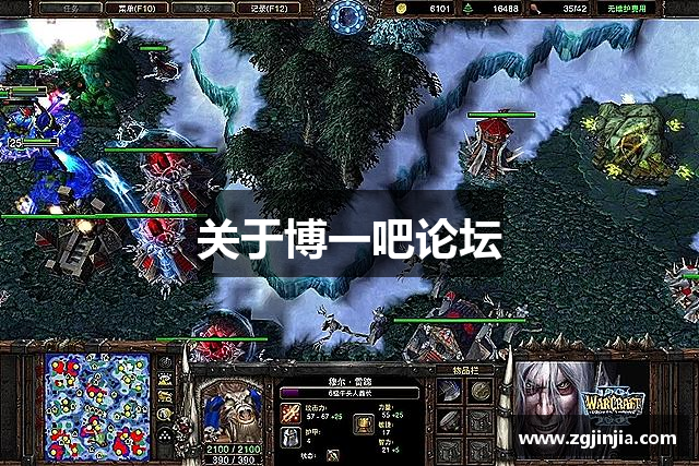 关于博一吧论坛